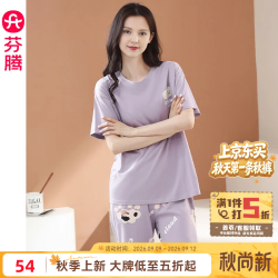 芬腾 纯棉 女士睡衣套装