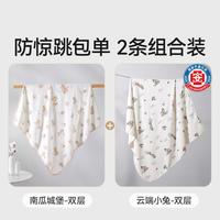 十月结晶 100%棉婴儿包单新生婴儿包被抱被产房用品被