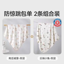 十月结晶 100%棉婴儿包单新生婴儿包被抱被产房用品被
