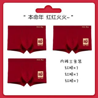 Kall's Blooms 开始绽放 男士红色平角内裤