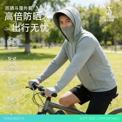 汤尼狄雅 防晒衣女超薄透气2025夏季户外防紫外线防晒服外套男