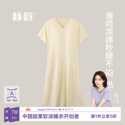 静韵 超柔软凉感型莫代尔棉睡裙女款夏防螨家居服外穿睡衣 奶油黄 M