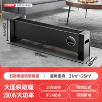 艾美特 石墨烯踢脚线家用取暖器速热节能电暖器暖风机电暖气R56