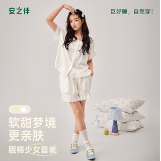 安之伴 莫代尔凉感 月白 M 睡衣家居服套装