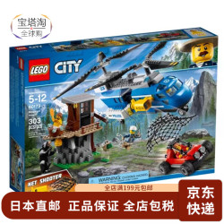 乐高 【日本直邮】City城市系列  益智拼装玩具 儿童拼装积木 男孩拼插 60173 山地逮捕