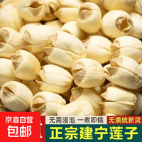 京喜 莲子建宁白莲子特级三明莲子纯手工制作去皮莲子滋补气血足白莲子 莲子 50g*1袋