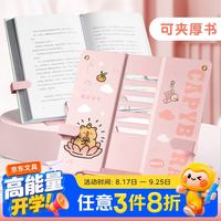 咔巴熊 金属矫正阅读架学生儿童卡通读书支架多功能折叠便携 粉色