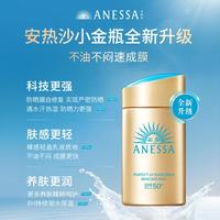 安耐晒 ANESSA 安热沙全新小金瓶智感倍护防晒乳便携防水汗52mL