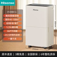 海信 除湿机家用回南天梅雨季吸抽潮器卧室内静音烘干衣燥防潮小型
