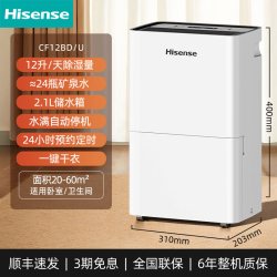 海信 旗舰店除湿机家用客厅抽湿机除潮干衣卧室智能回南天吸湿神器