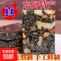京喜 经常熬夜气血差阿胶糕纯手工红枣核桃固元糕面黄体虚补气血 补气血 10g*5袋 手脚冰凉