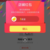 京东Na奈旗舰店，关注5京豆