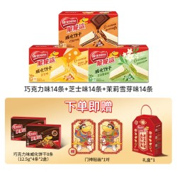 雀巢 脆脆鲨巧克力味威化饼干混合口味休闲零食小吃礼盒官方旗舰店