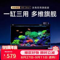 尼特利 智能鱼缸自循环一体式新款自动喂食智能鱼缸X45+（干湿分离版）