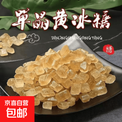 京喜 多晶黄冰糖黄冰糖纯正冰糖单晶冰糖块糖食糖传统滋补冰糖补血泡酒 黄冰糖 200g*1袋