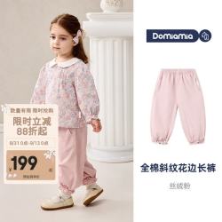 DOMIAMIA 儿童裤子大小童女童全棉透气百搭女宝宝春秋长裤 全棉长裤-丝绒粉 120