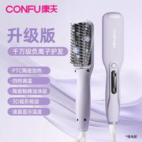康夫 直发梳负离子护发造型梳拉直卷内扣发懒人梳子524