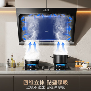 美的 J30+A3 5.2kW猛火灶 侧吸式油烟机燃气灶套装 天然气