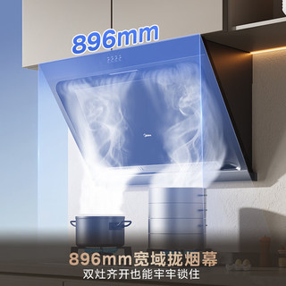 美的 J30+A3 5.2kW猛火灶 侧吸式油烟机燃气灶套装 天然气