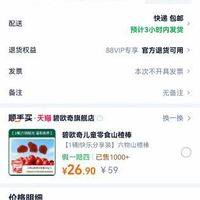 订单截图缩略图