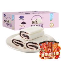 港荣 茯苓紫米糕营养早餐面包蛋糕儿童学生休闲零食小吃糕点心 480g*2