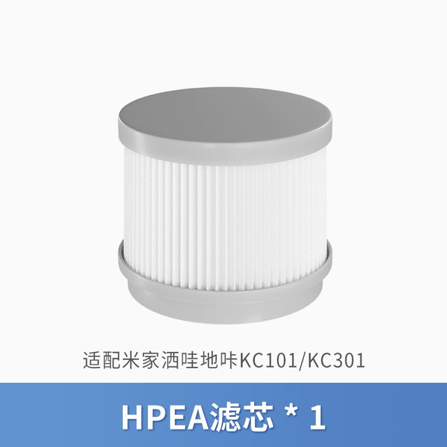 88VIP：KISSAIR 适配小米米家洒哇地咔SWDK KC101/301除螨仪滤芯配件过滤网hepa
