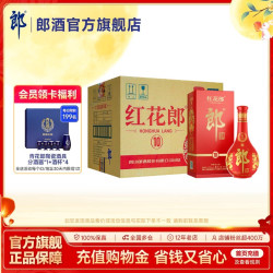 郎酒 红花郎酒红十10 酱香型白酒 53度 500mL*6瓶 整箱装 宴请送礼