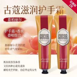 古蔻 香水级嘉柏丽尔护手霜滋润保湿香氛透亮光滑秋冬必备手部护理75g