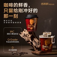 香飘飘 香咖豹手冲鲜咖拿铁6杯 礼盒装453g