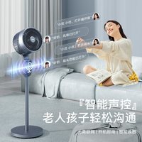 88VIP：海尔 空气循环扇电风扇家用小型摇头语音落地扇台立两用电扇25新款