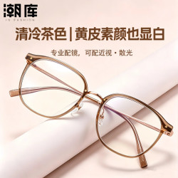 潮库 超轻显白近视眼镜框+1.67防蓝光镜片
