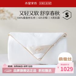 水星家纺 A类100%桑蚕丝春秋被芯60支全棉四季被子 丝语甄享全棉桑蚕丝春秋被200x230cm