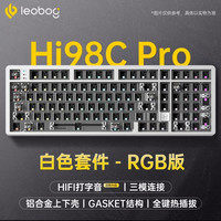 LEOBOG Gasket结构 机械键盘 Hi98C Pro  8000mAh电池