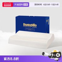 邓禄普 护颈助睡眠乳胶枕头 10-12cm 巧克力色
