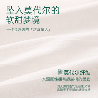 安之伴 莫代尔凉感 月白 M 睡衣家居服套装