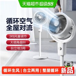 艾美特 空气循环扇电风扇家用落地扇节能轻音台立多用电扇升级加高