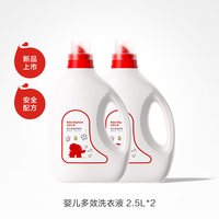 88VIP：红色小象 婴儿洗衣液儿童宝宝专用衣服清洁囤货装2.5L*2瓶(下拉详情领补贴)