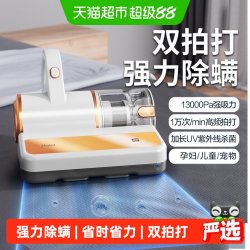 海尔 除螨仪家用紫外线杀菌机除螨神器床上吸尘器小型除尘器超声波