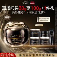 欧珀莱 恒久肌活黑精灵面霜乳液