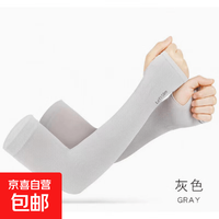 京喜 女防晒袖套开车男士薄款宽松骑行纯色驱蚊护臂套 灰色 均码 直筒