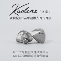 水月雨 KADENZ 动圈入耳式有线耳机