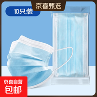 京喜 夏季口罩薄款透气不勒耳男女通用防晒防尘防风防花粉尘 10只/袋-- (试用装)