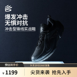李宁 巴特勒4代库里时刻系列丨JB4防滑耐磨篮球鞋男动态支撑比赛运动鞋 黑色-N21 库里时刻系列JB4 42