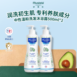 妙思乐 婴幼儿洗发沐浴露二合一贝贝洗发沐浴露500ml*2