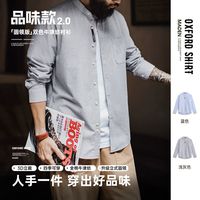 百亿补贴：马登 工装美式牛津布长袖衬衫小高领立领牛津纺纯棉衬衣外套男款