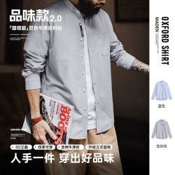 马登 工装美式牛津布长袖衬衫小高领立领牛津纺纯棉衬衣外套男款