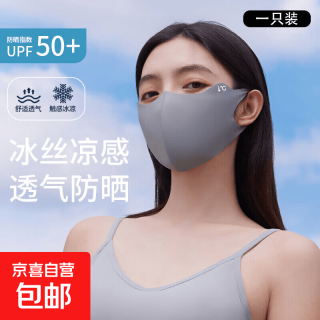 京喜 立体款防晒口罩女遮阳百搭显脸小薄款透气夏季冰丝防晒 深灰色
