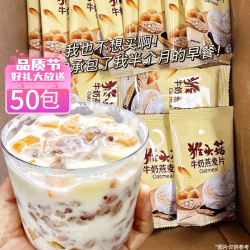 百宝库 猴头菇牛奶燕麦片 冷冲泡即食 50包