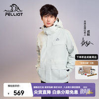 伯希和 冲锋衣三合一