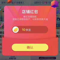 美赞臣健康官方旗舰店  关注10京豆